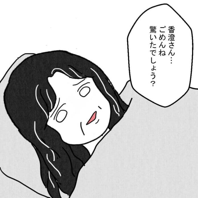 第28話