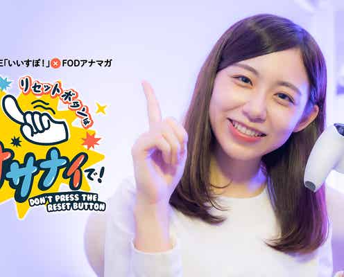 フジアナウンサー初のゲーム実況配信チャンネル開始 新人・小山内鈴奈アナが出演