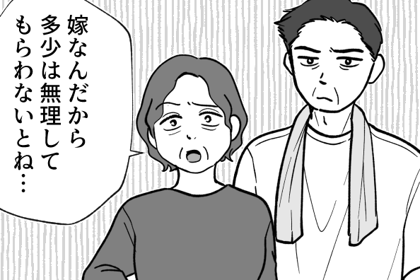 ＜米農家の嫁たるもの！＞米20キロは感謝するけど「負担キツい！」男尊女卑もあり…【第1話まんが】