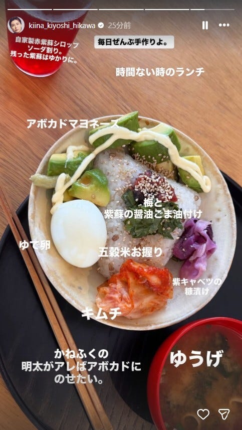 氷川きよしInstagramストーリーズより