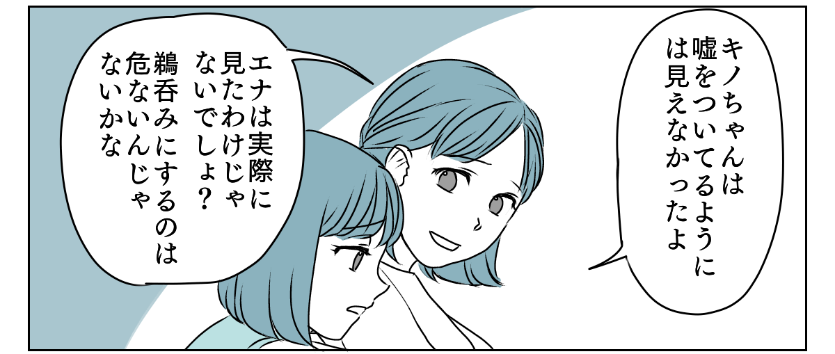 高校生になった娘。「特定の子を無視してしまう」　3_2_2