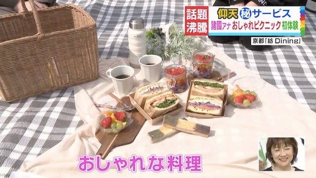 おしゃれなピクニックの料理