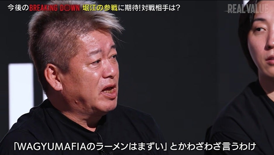 堀江貴文、WAGYUMAFIAのラーメンを「まずい」といった人気YouTuberへの怒りを露わに