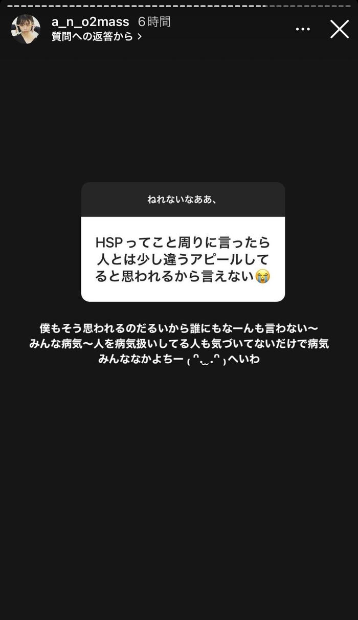 あのInstagramストーリーズより