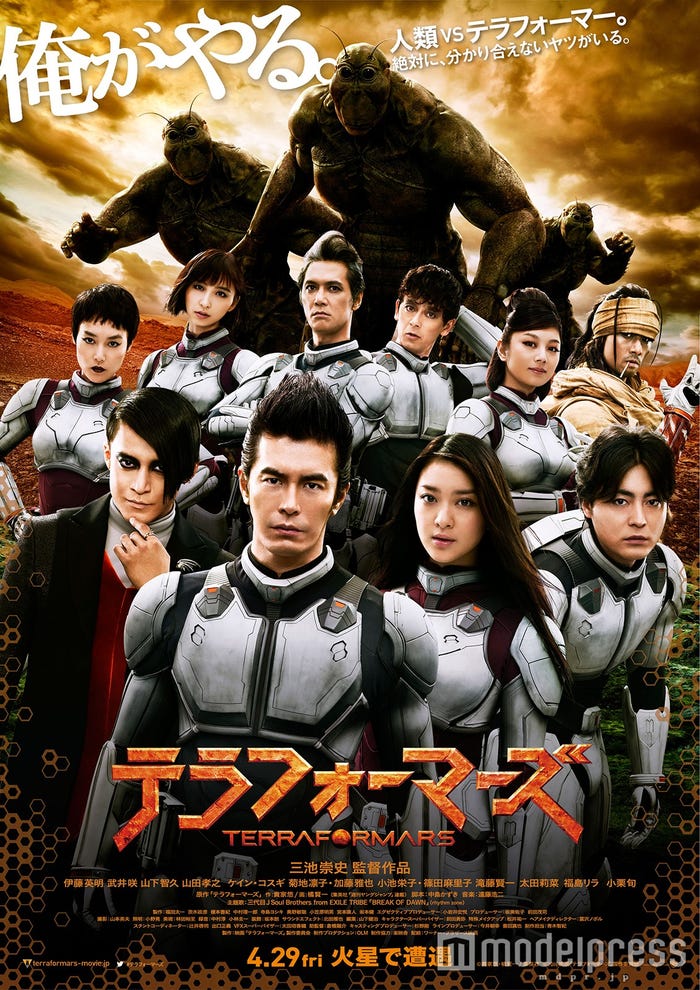 映画『テラフォーマーズ』4月29日(祝・金)全国ロードショー(C)貴家悠・橘賢一/集英社(C)2016 映画「テラフォーマーズ」製作委員会