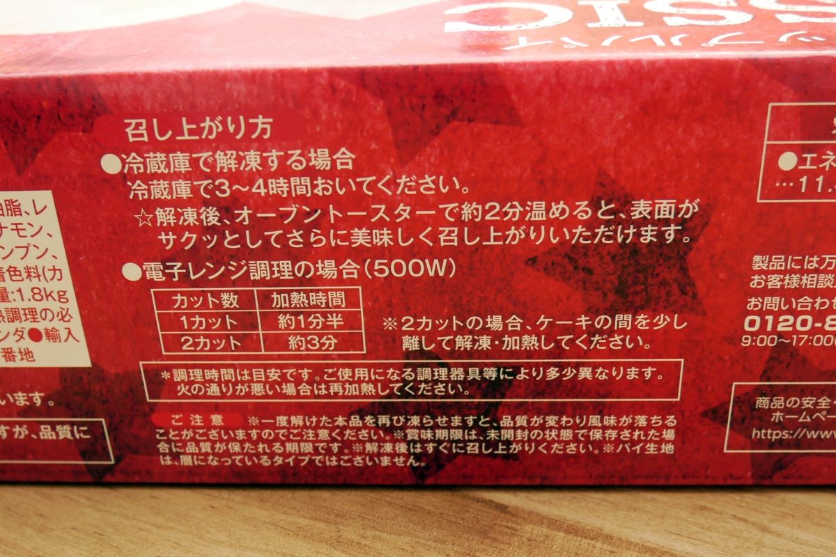 クラシックアップルパイ