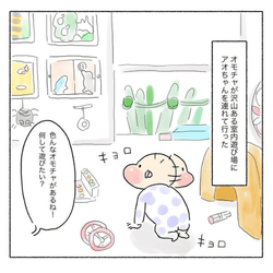 【#25】息子を室内遊び場に連れて行った結果「貫禄を感じる」「とても初めてとは思えない」