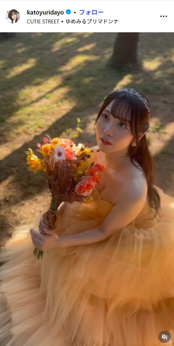 かとゆりInstagramより