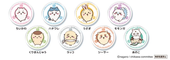 缶バッジ(全8種)(C)nagano / chiikawa committee