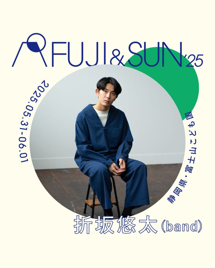 折坂悠太(提供写真)