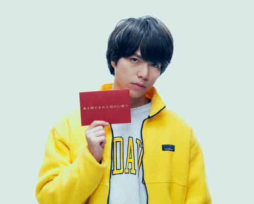 WEST.、重岡大毅主演「ある閉ざされた雪の山荘で」主題歌担当 「FICTION」初披露の予告映像公開