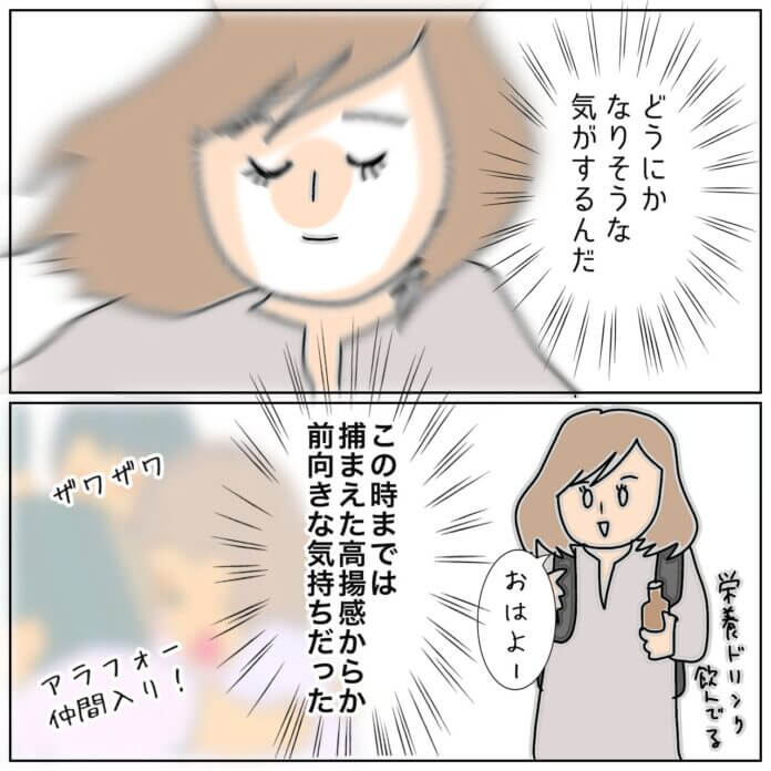 考えたくない未来……