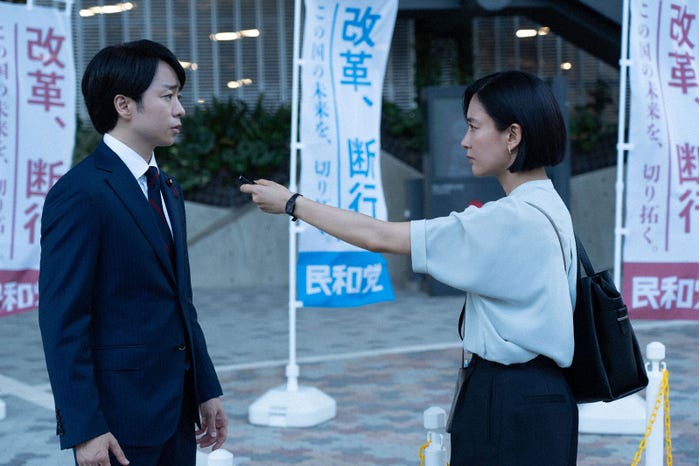 櫻井翔、水川あさみ「笑うマトリョーシカ」第7話より(C)TBS