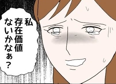 【漫画】顔面蒼白…私ってそんなに存在価値がないの？【束縛モラハラ男の洗脳 Vol.45】