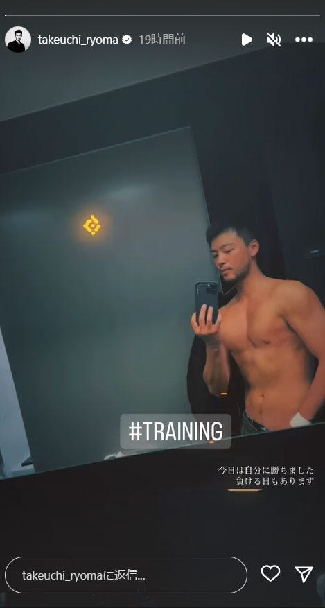 竹内涼真Instagramストーリーズより