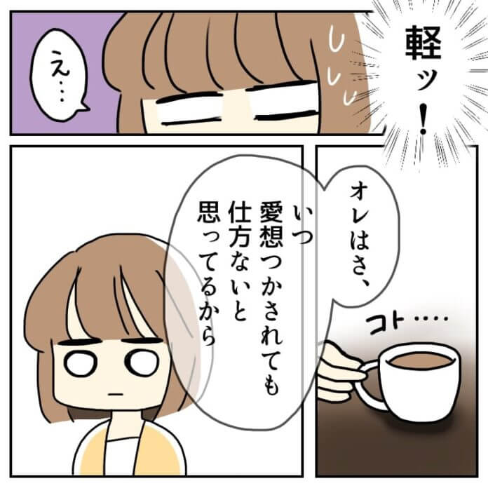 気になる質問…