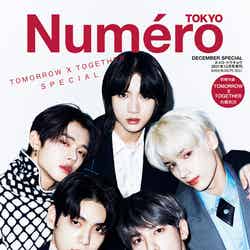『ヌメロ・トウキョウ（Numero TOKYO）』12月号特装版表紙：TOMORROW X TOGETHER（提供写真）