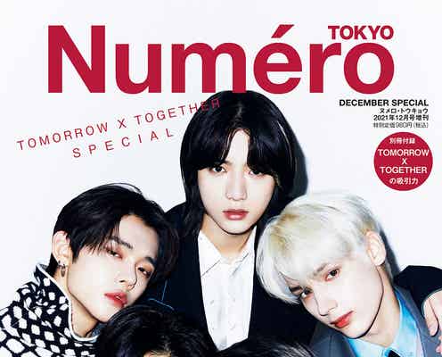 TOMORROW X TOGETHER「Numero TOKYO」特装版表紙に登場 モーニングルーティーン・叶えたい夢…魅力を徹底解剖