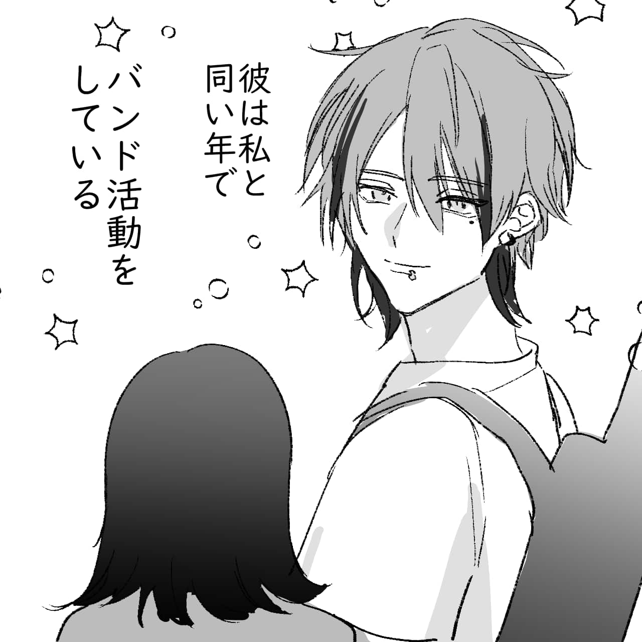 ヒモ男2