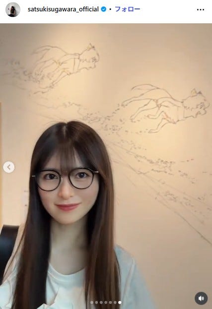 菅原咲月Instagramより