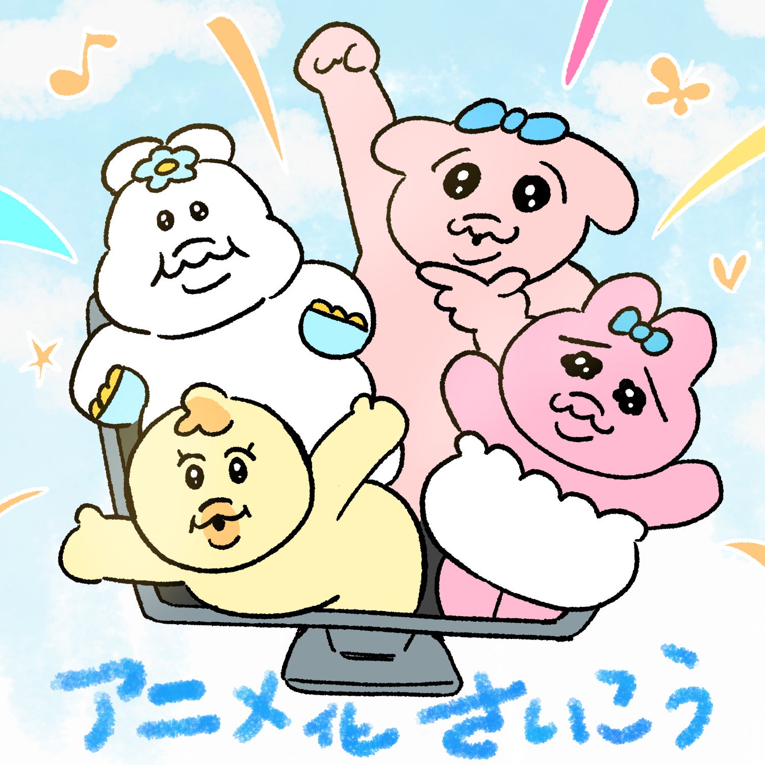 「可哀想に！」イラスト（C）KAWAISOUNI!