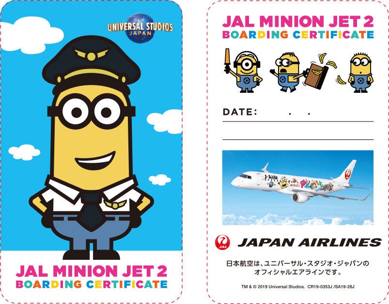 搭乗証明シール／画像提供：日本航空株式会社