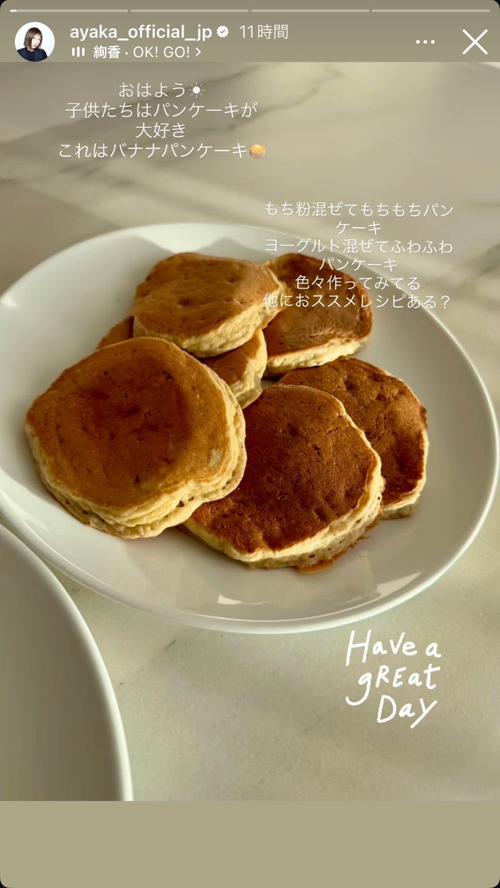 絢香Instagramストーリーズより