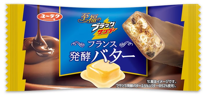 至福のブラックサンダーフランス発酵バター パッケージ(提供写真)