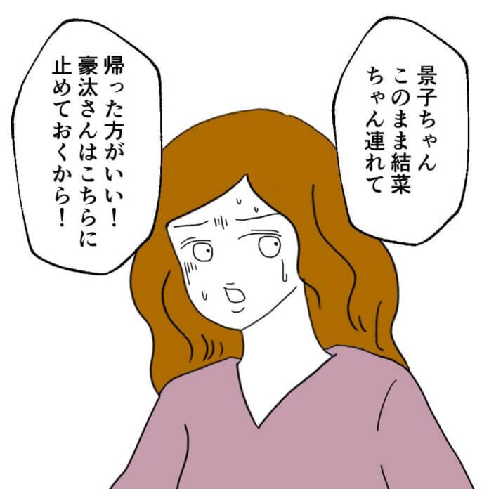 ひとまず避難