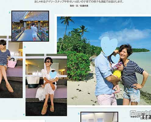 田丸麻紀、家族3ショットのプライベートを公開 子育てを楽しむコツとは