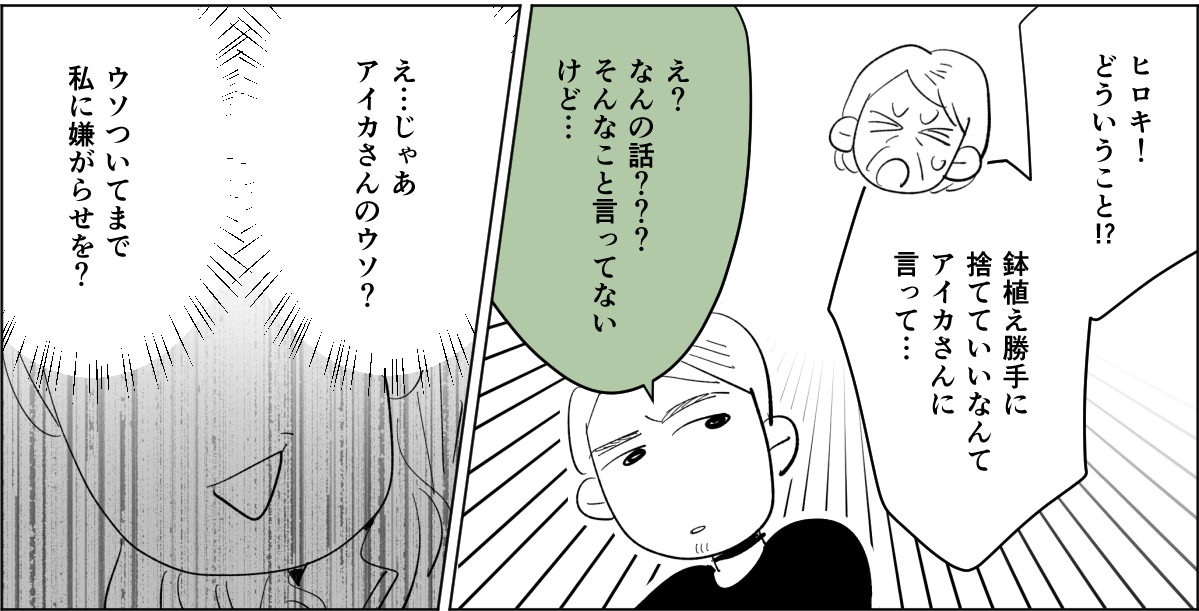 【全5話】息子の奥さんからイヤがらせが止まらない1-3-3