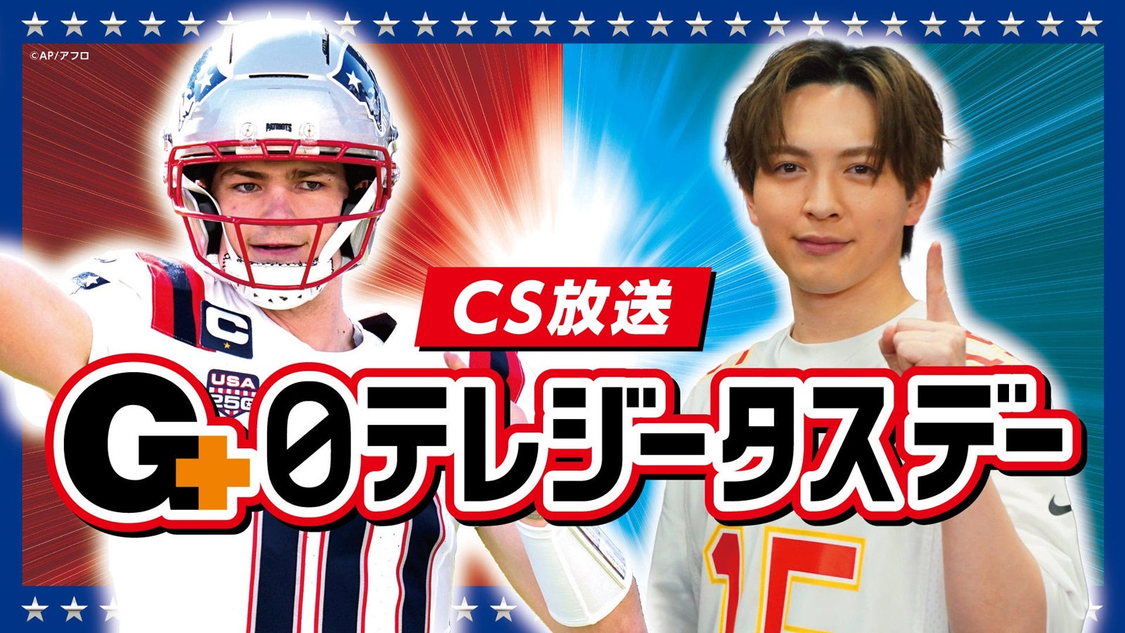 M!LK吉田仁人、東京ドームでのファーストピッチ登板決定 9月19日・巨人×中日戦