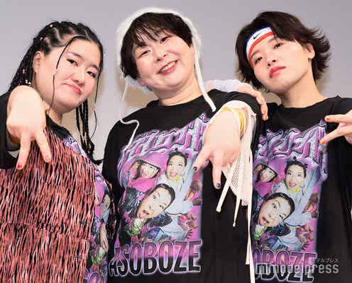 森三中・大島&ガンバレルーヤ“MyM”、初のファンミ開催 “前代未聞”15分巻き終了も告白【みんなでアソボウゼ】