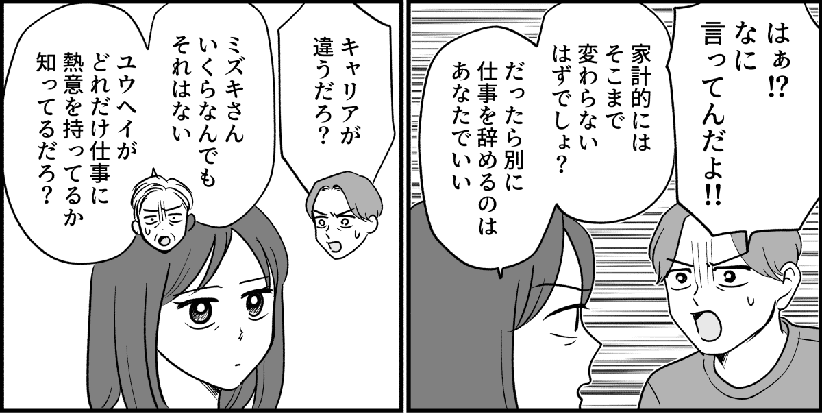 【全14話】嫁がやって当たり前?_023_1