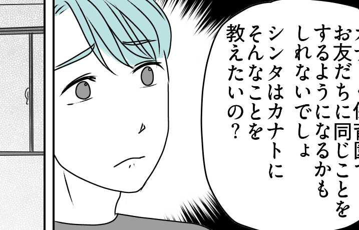 ＜義妹、マジでムカつく！＞「大人のイジメに子どもを巻き込まないで！」夫にピシャリ【第6話まんが】