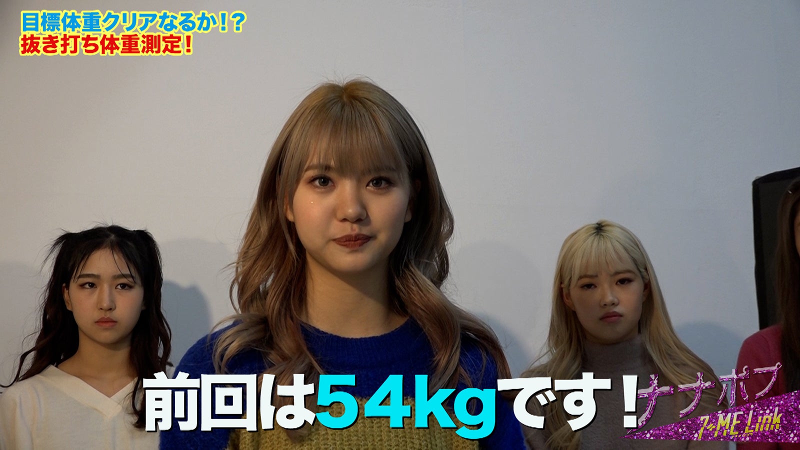 「Popteen」発ガールズユニット・MAGICOUR、抜き打ち体重チェックで思いもよらぬ結果に