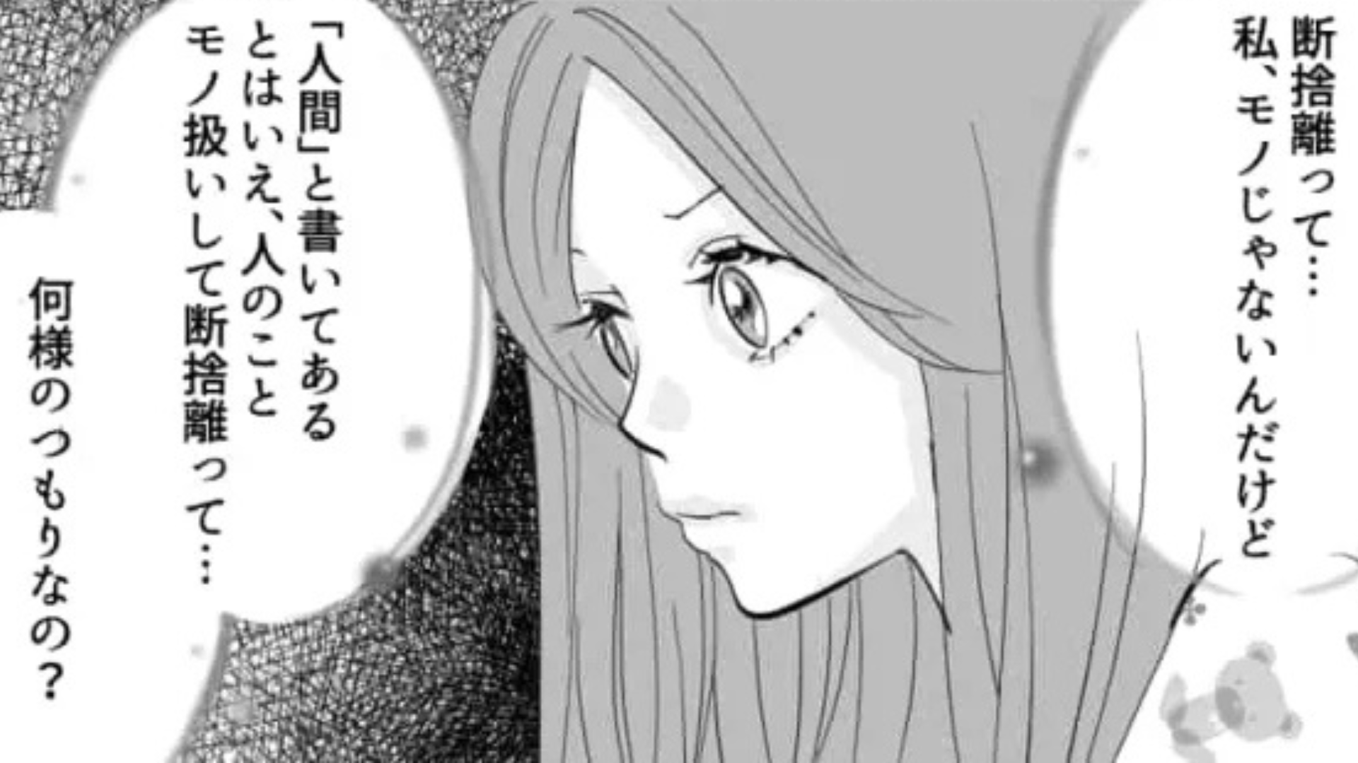 友だちに突然“無視”されるようになった...それには【予想外の理由】があって！？
