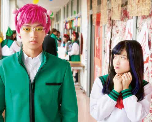 山崎賢人とワケありクラスメイトたち 福田雄一ワールド炸裂の「斉木楠雄のΨ難」場面カット