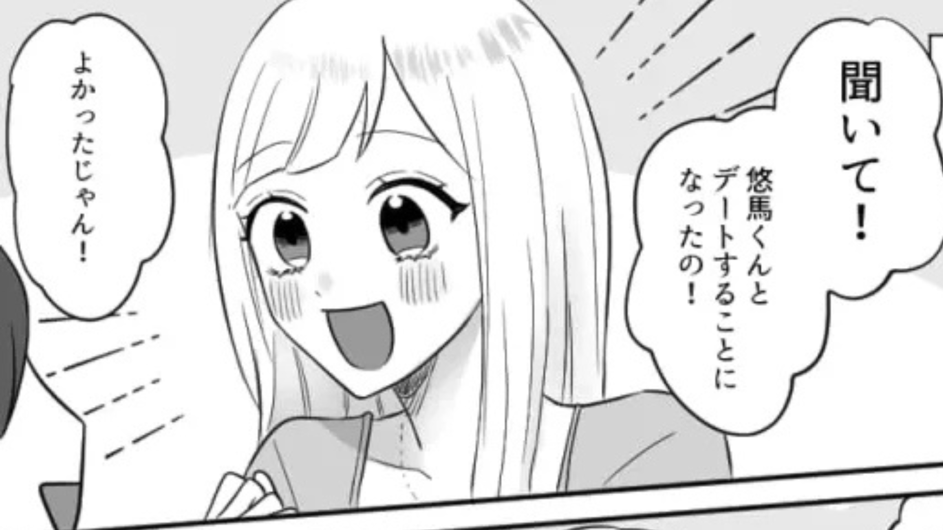 初デートで【彼の家】に行ったら、“恐ろしい展開”になって即帰宅！？