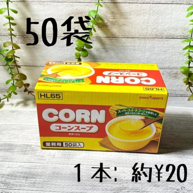 コストコのコーンスープ