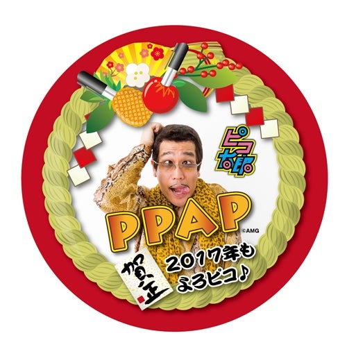 PPAP正月限定コースター （C）AMG
