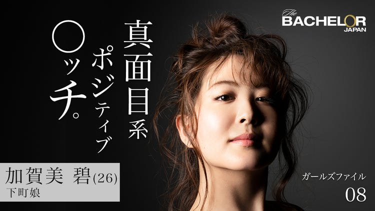 画像9 21 バチェラー ジャパン シーズン3 特番放送決定 ナインティナインらが勝者を大胆予想 モデルプレス