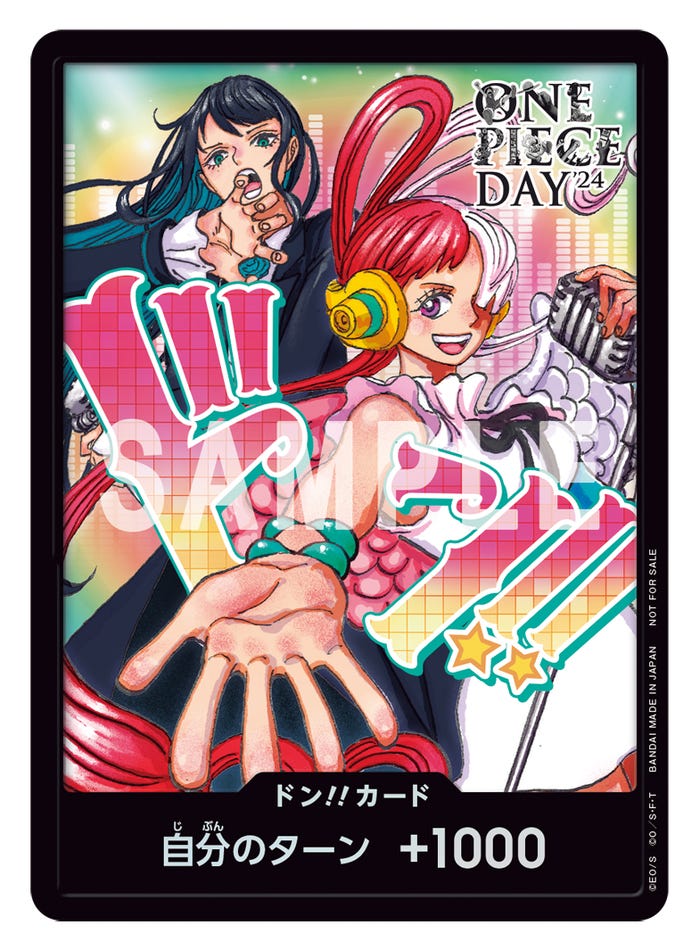 ONE PIECEカード(C)尾田栄一郎/集英社・フジテレビ・東映アニメーション
