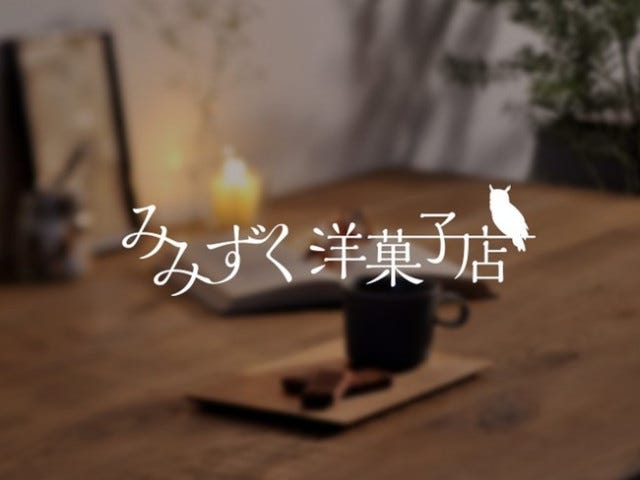 【神戸】絶対喜ばれる！手土産にぴったり「おしゃれスイーツ店」13選