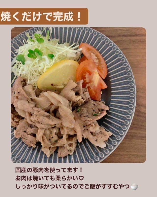 コストコのガーリックペッパーポーク