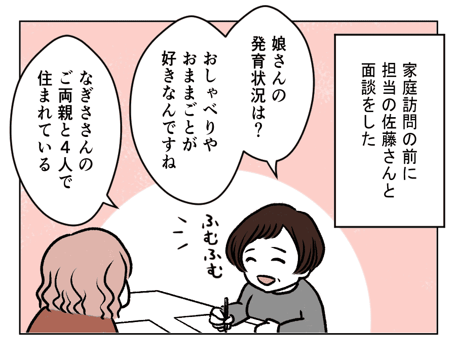 55話_1