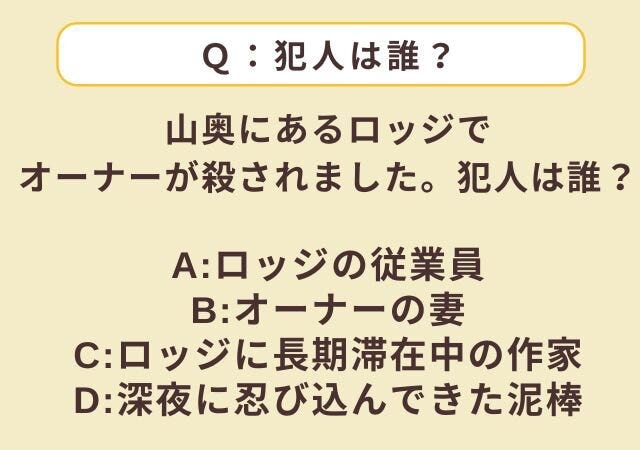 心理テスト