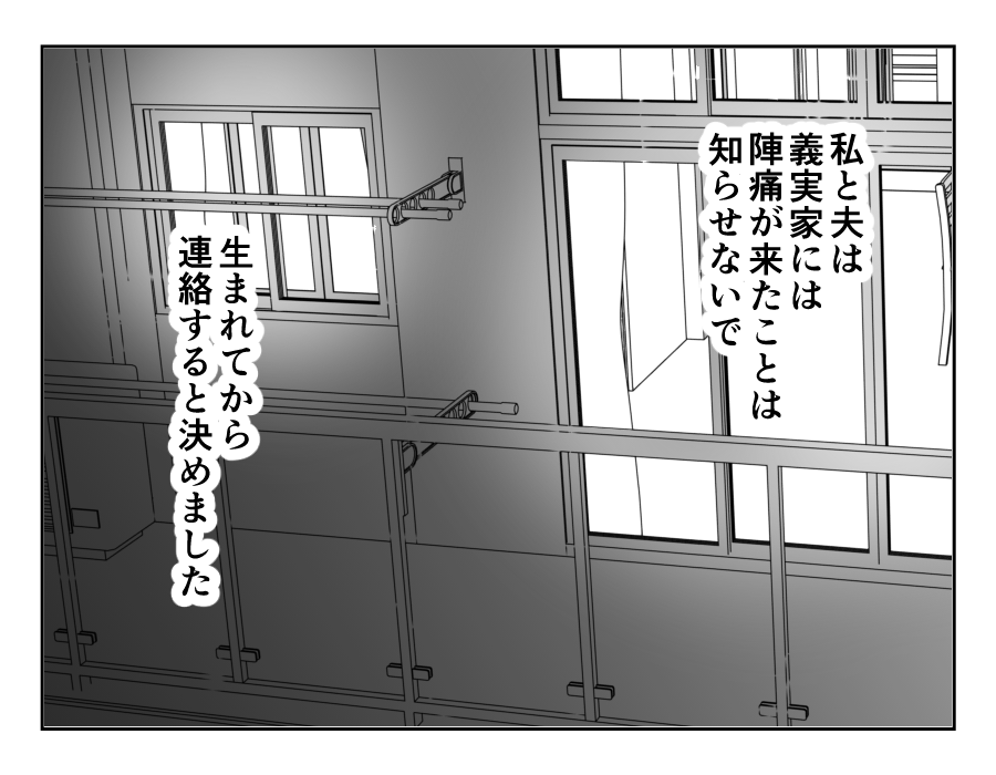 ノンデリ義母_020