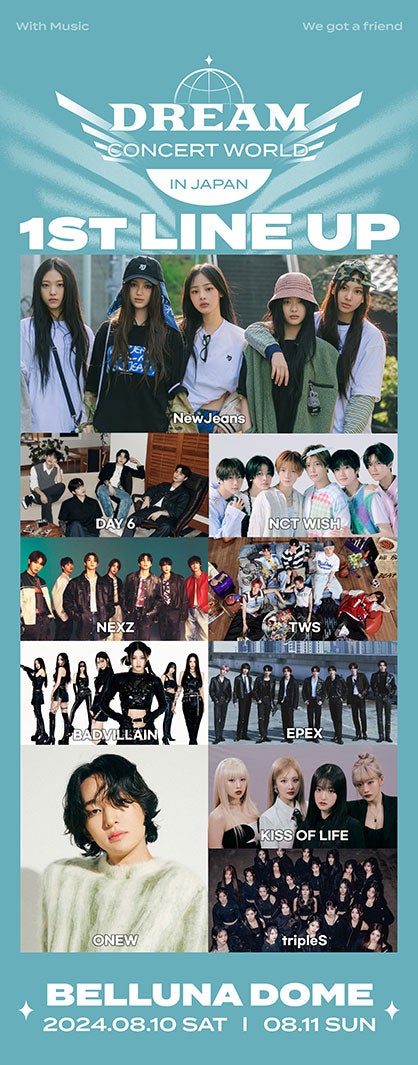 「DREAM CONCERT」日本公演、第1弾アーティスト発表 NewJeans・ONEWら