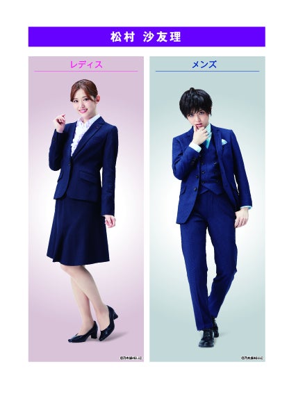 松村沙友理(C)乃木坂46LLC